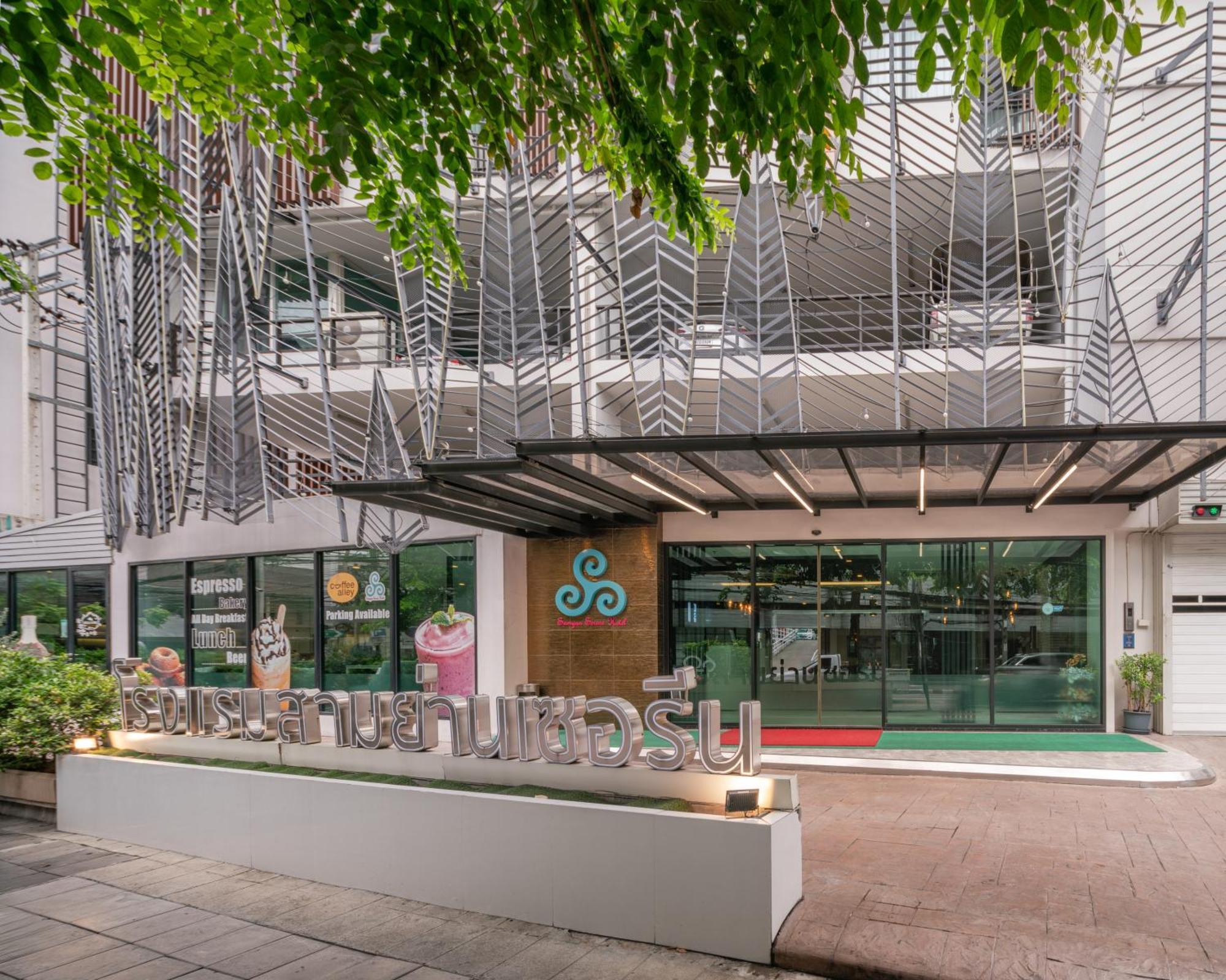 Samyan Serene Hotel Bangkok Ngoại thất bức ảnh